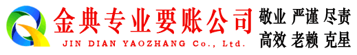 福建催收公司